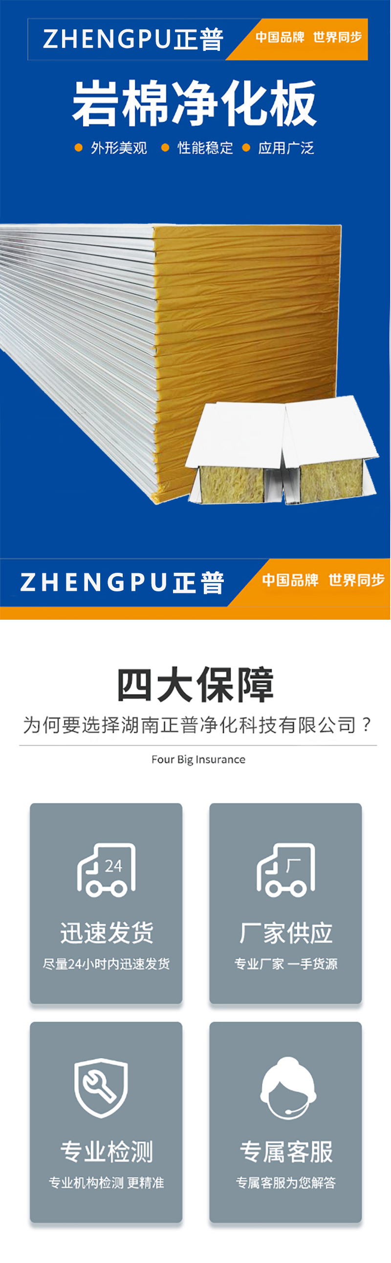 【竞彩APP下载首页】中国有限公司,湘潭彩钢夹芯板销售,湘潭彩钢板销售