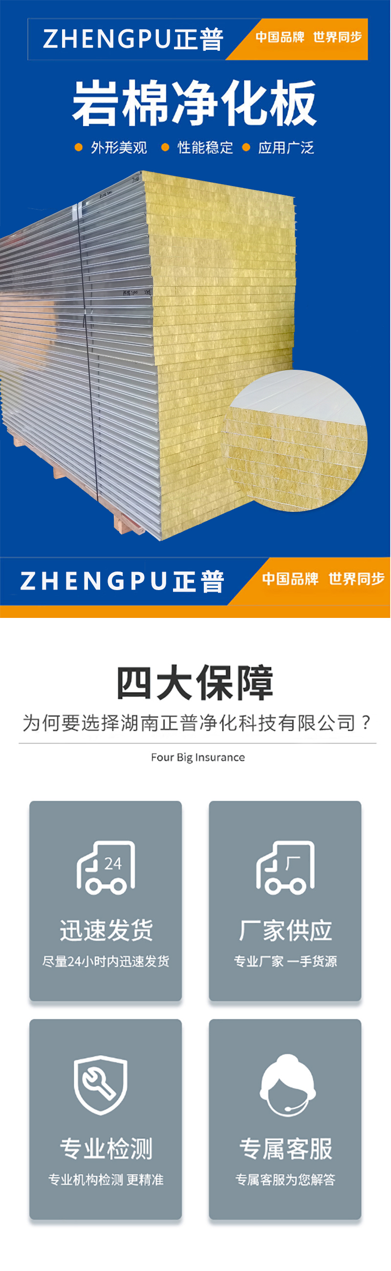 岩棉玻镁夹芯板,【竞彩APP下载首页】中国有限公司板材