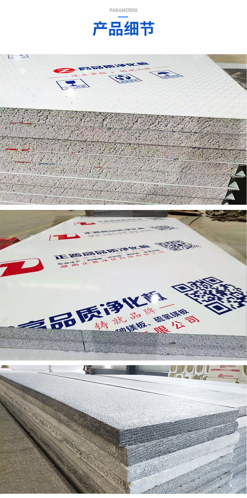 岩棉玻镁夹芯板,【竞彩APP下载首页】中国有限公司板材